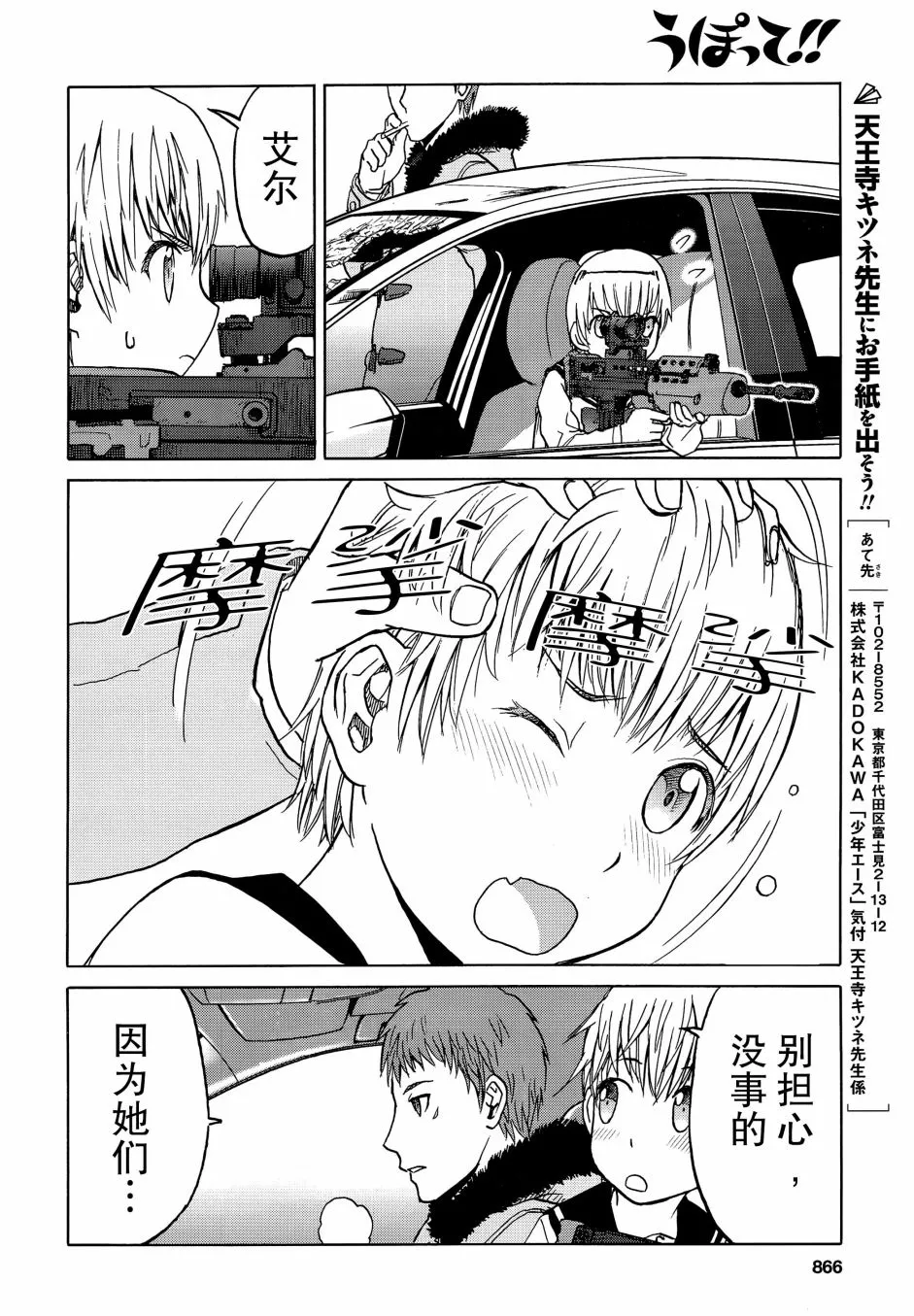 92话 第15页