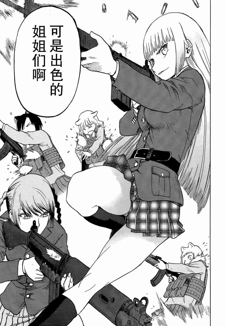 92话 第16页