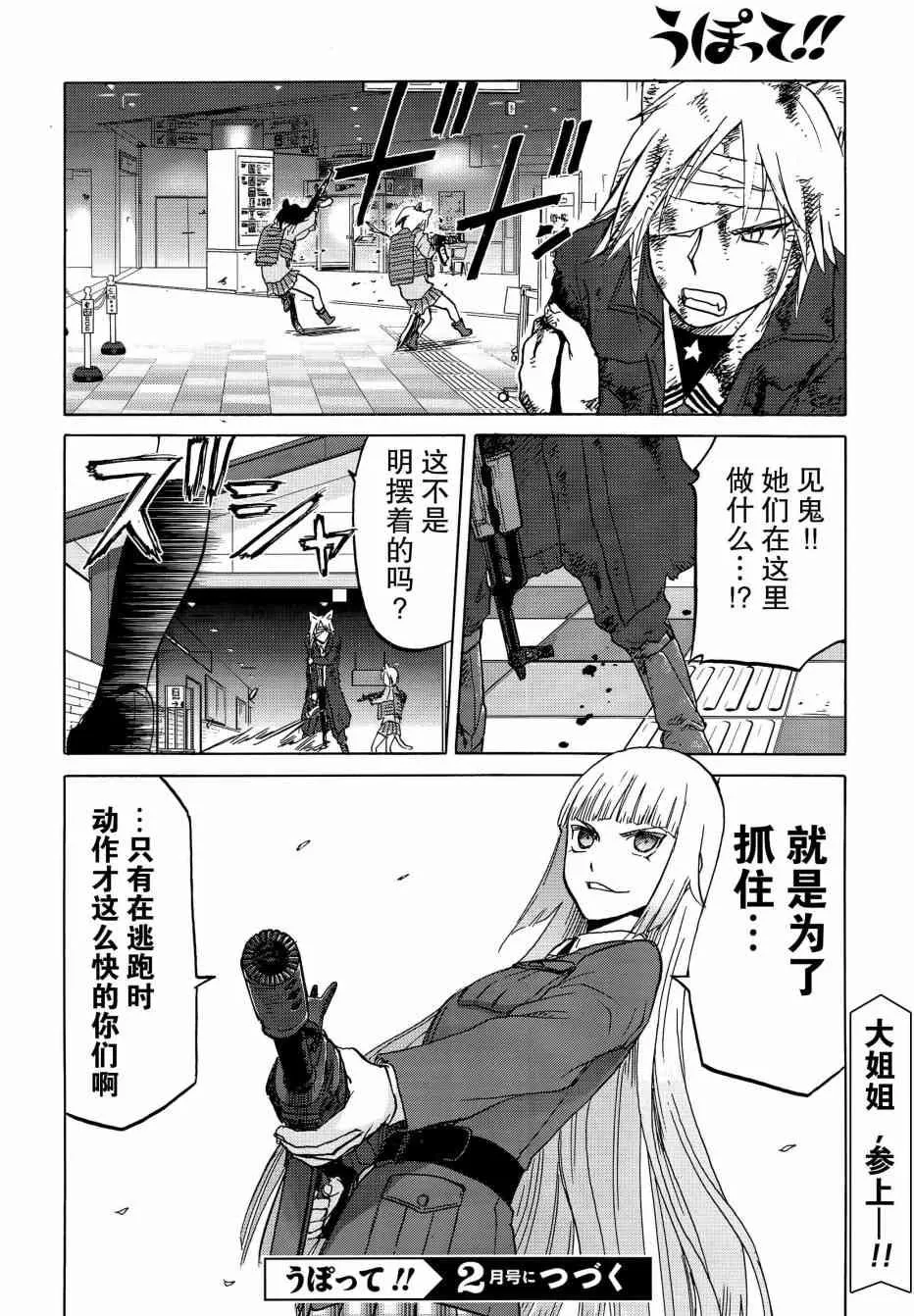 92话 第17页