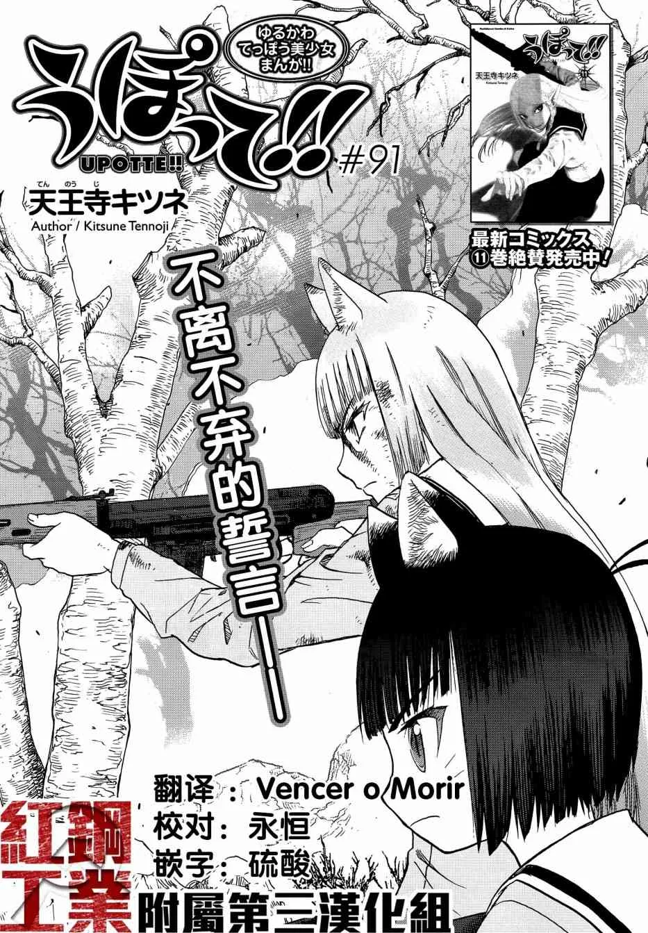 91话 第1页