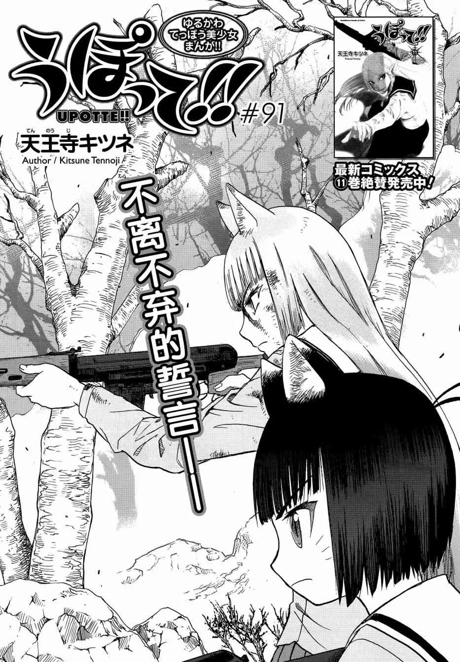 91话 第2页