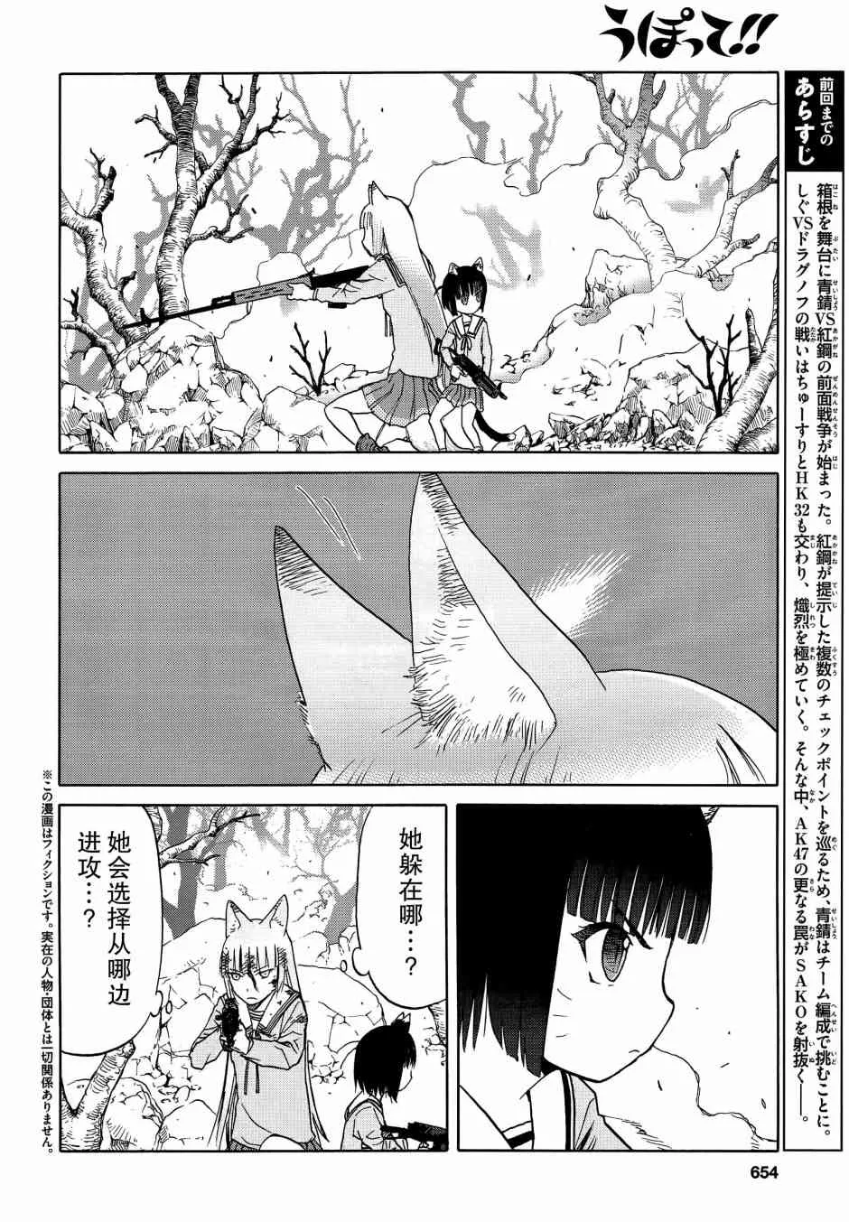 91话 第3页