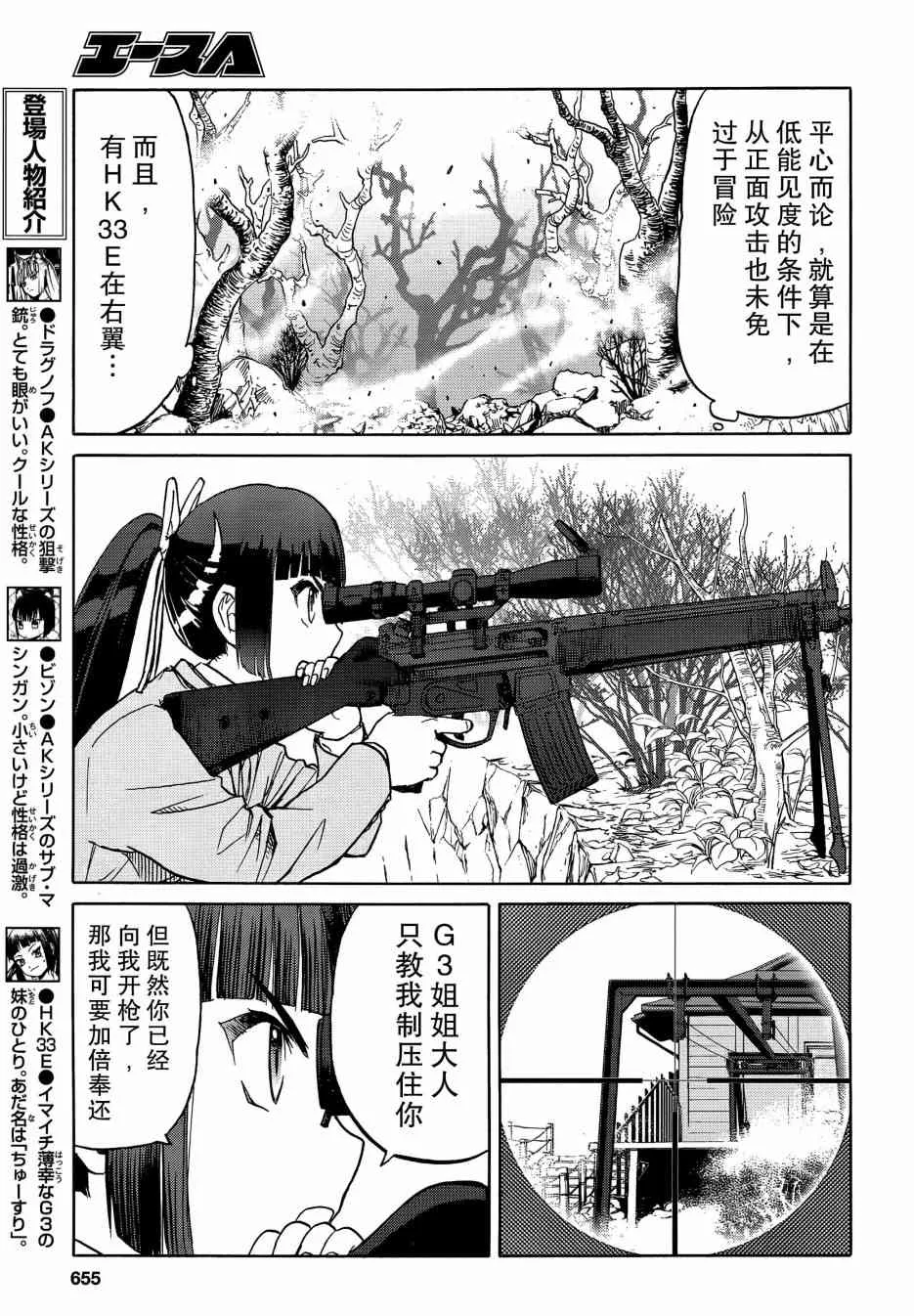 91话 第4页