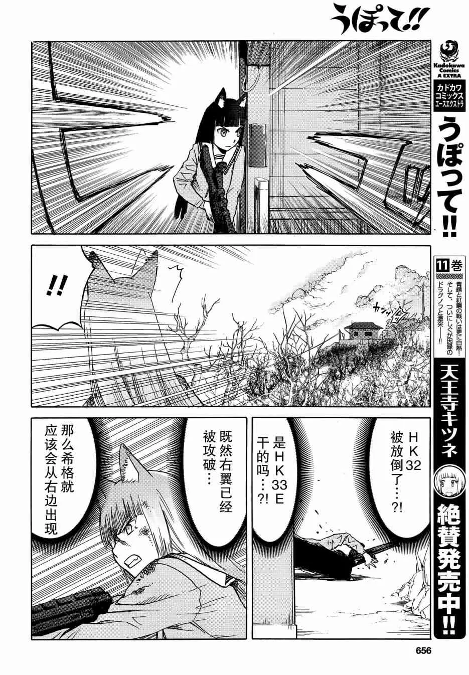 91话 第5页