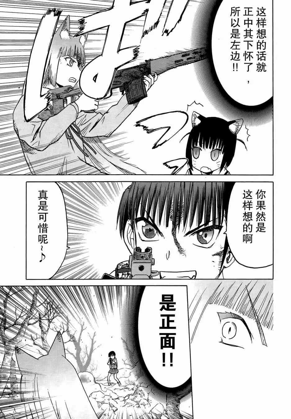 91话 第6页