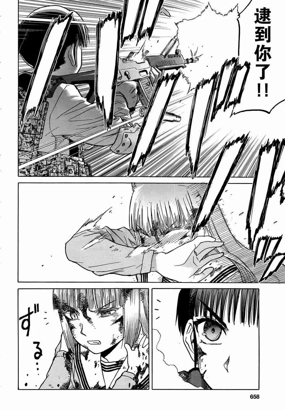 91话 第7页