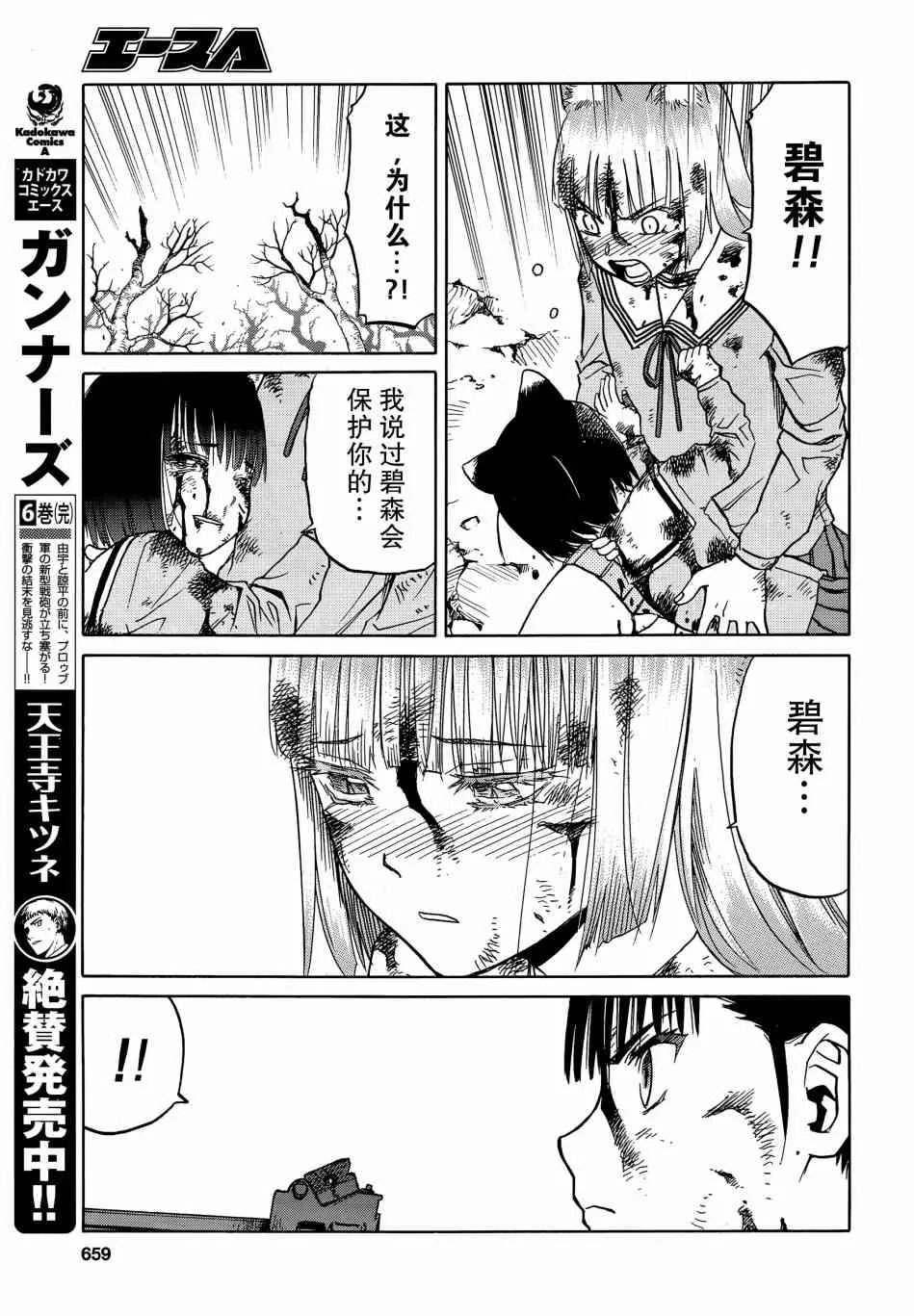 91话 第8页