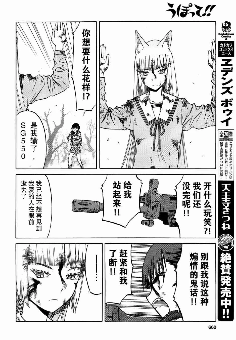 91话 第9页