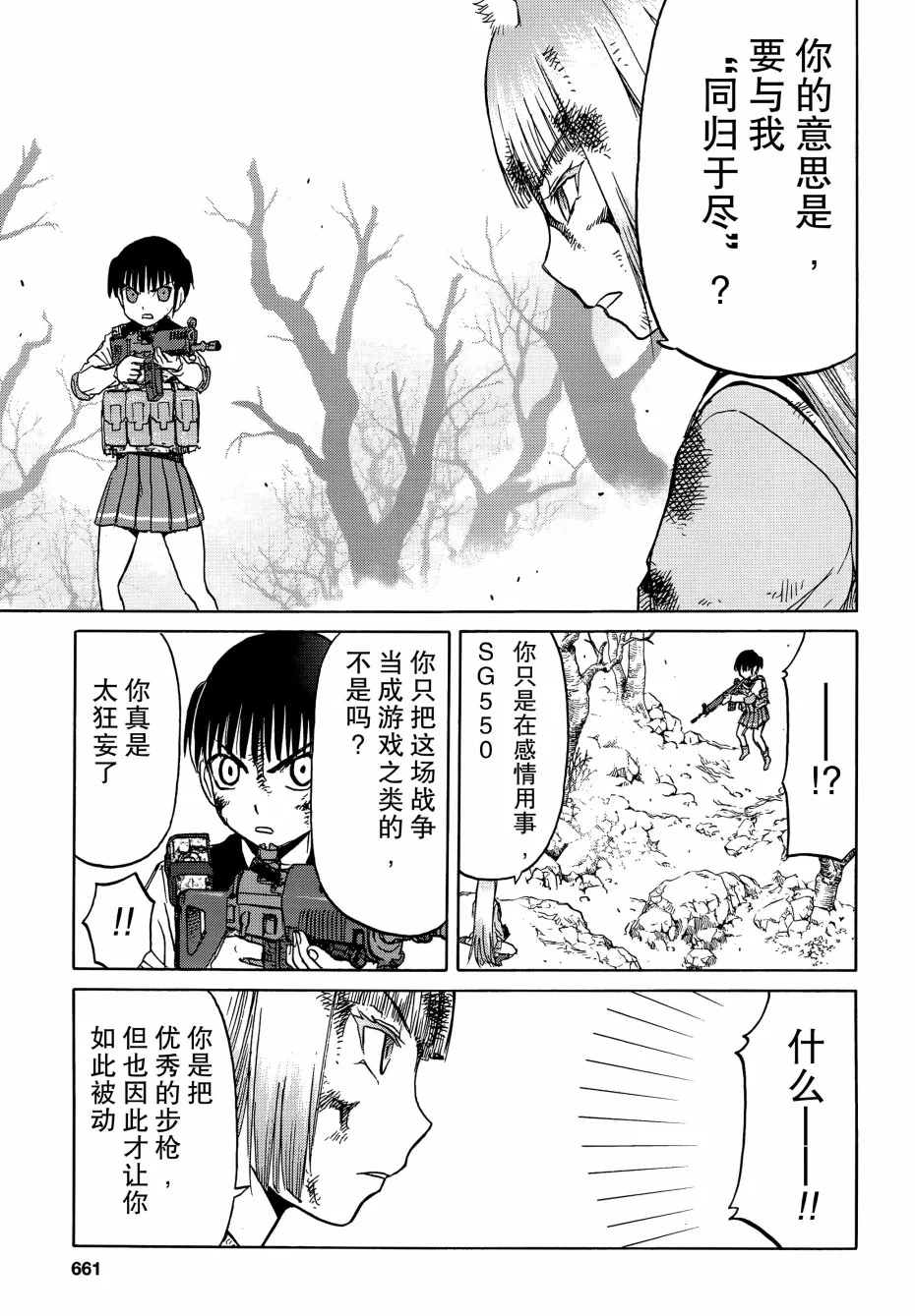 91话 第10页
