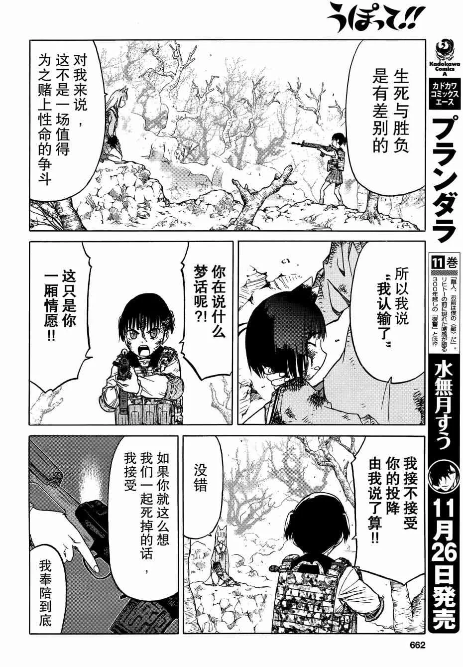 91话 第11页