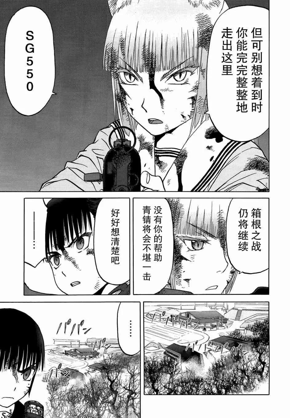 91话 第12页