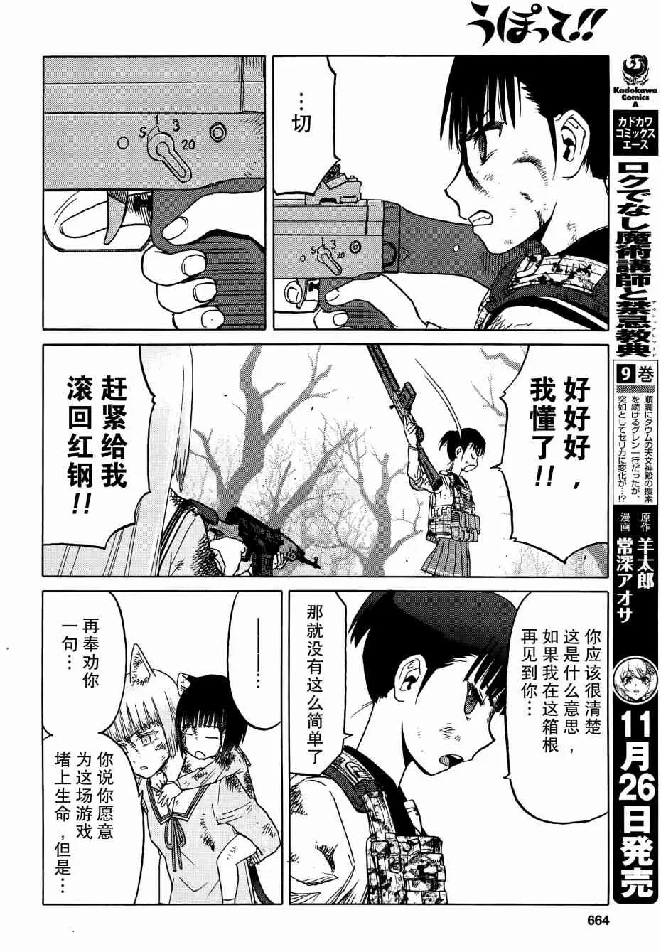 91话 第13页