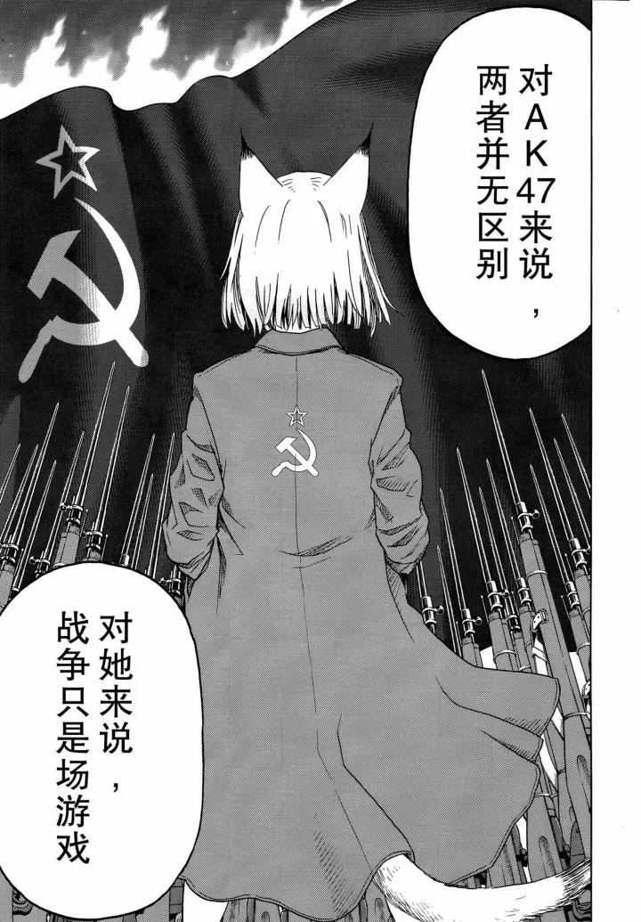 91话 第14页