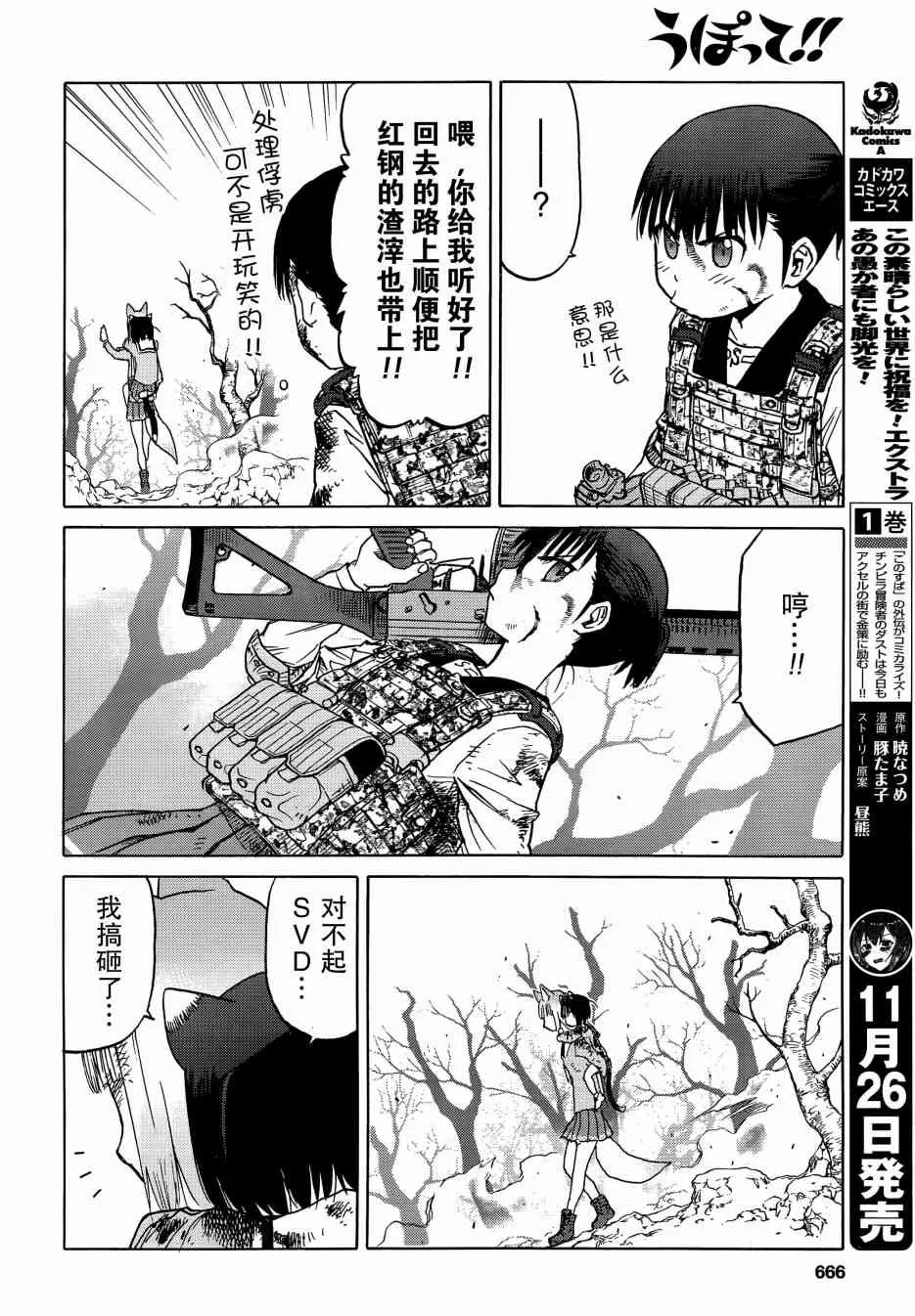91话 第15页