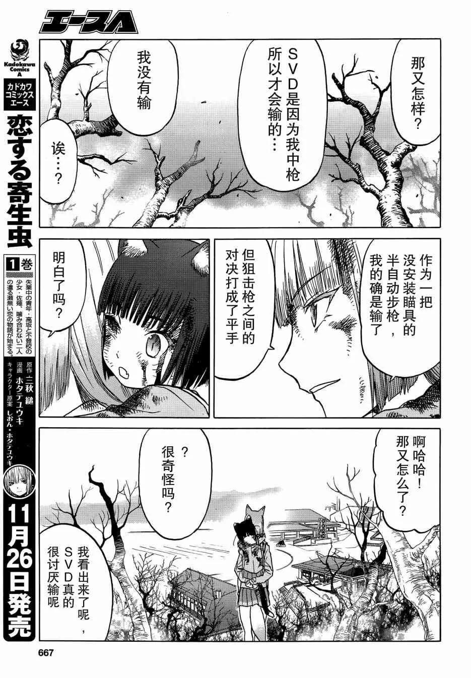 91话 第16页