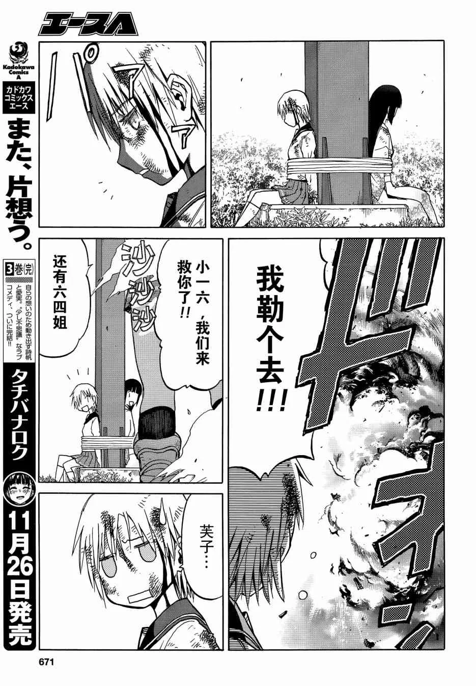 91话 第20页
