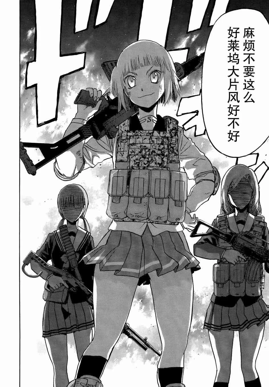 91话 第21页