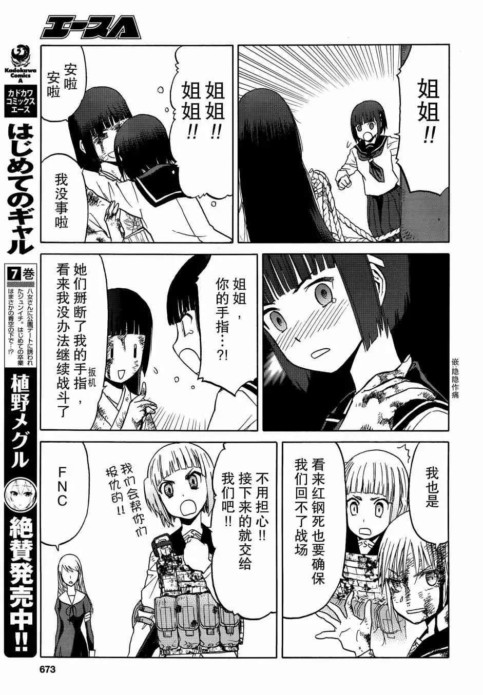 91话 第22页
