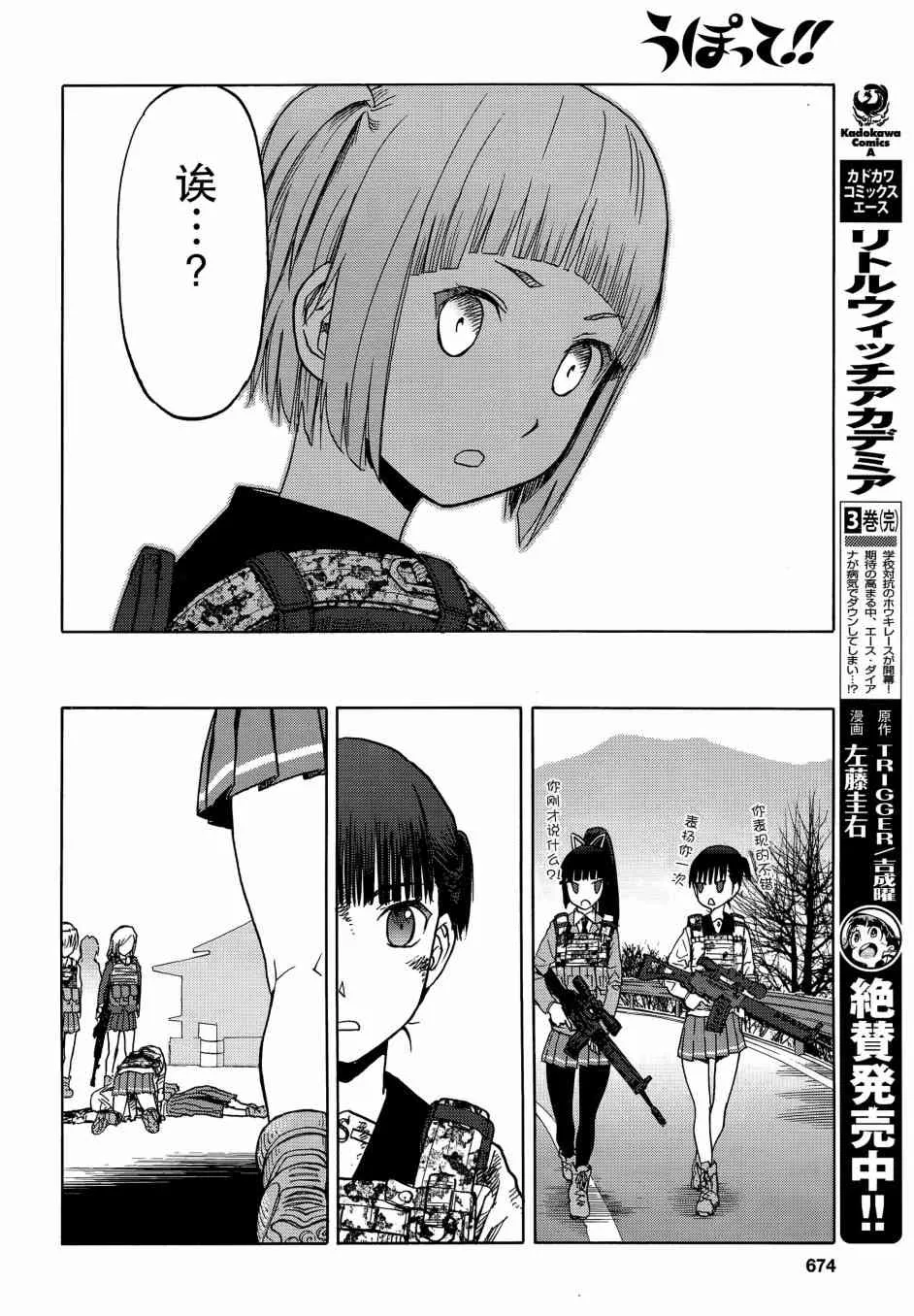 91话 第23页