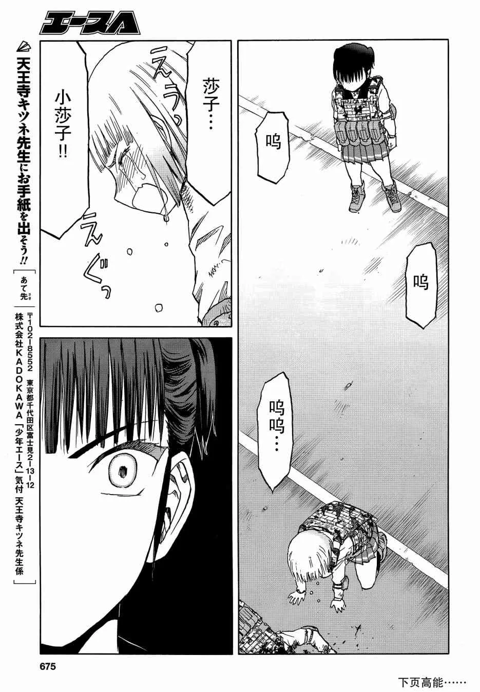 91话 第24页