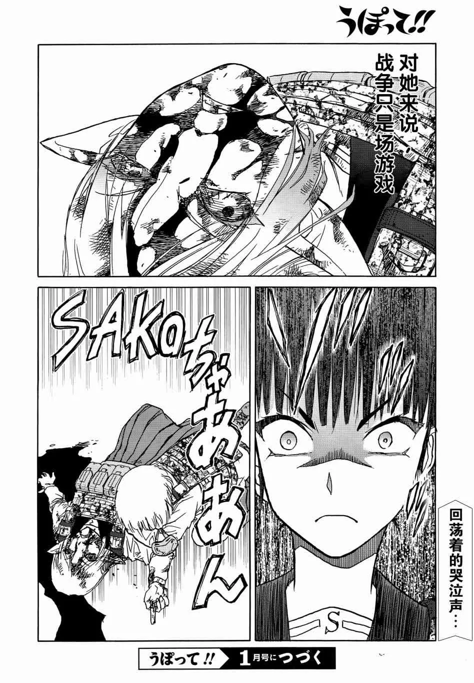 91话 第25页