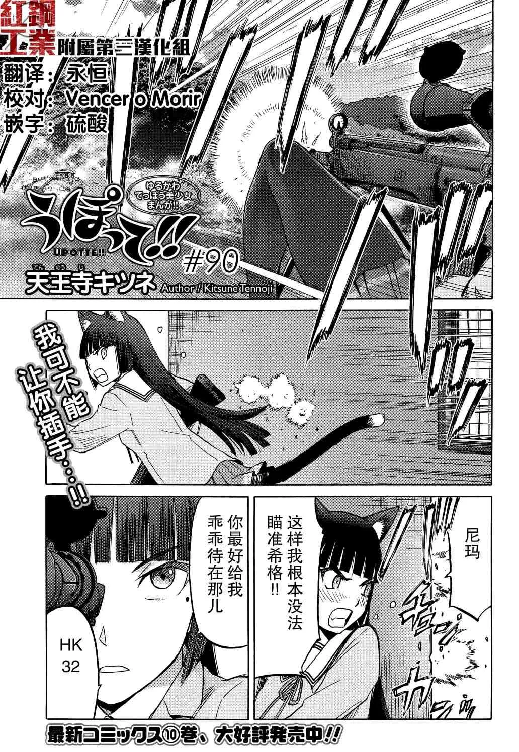 90话 第1页