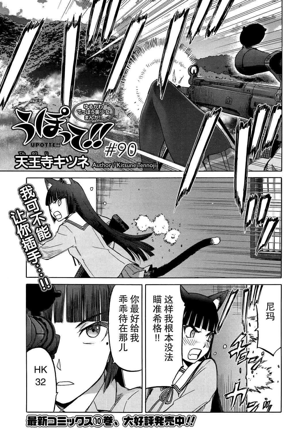 90话 第2页
