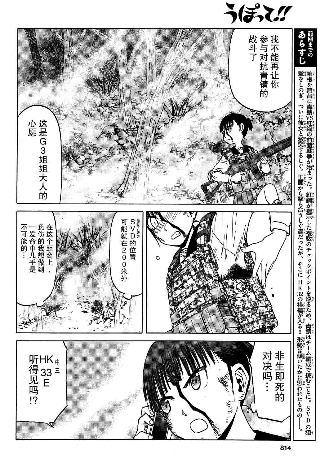 90话 第3页
