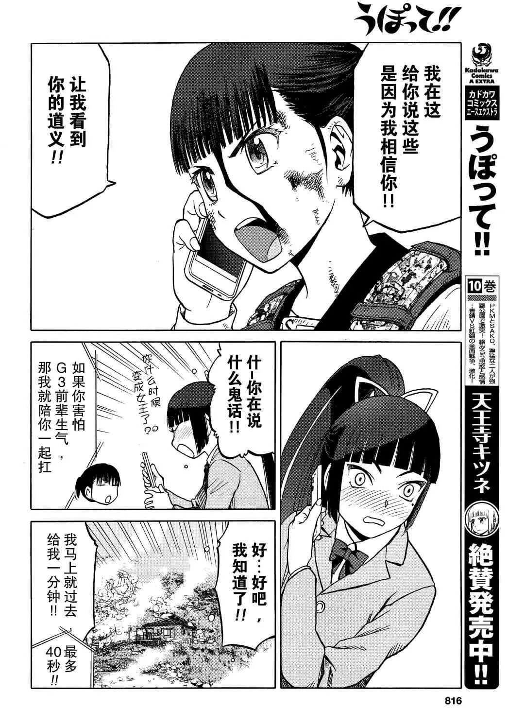 90话 第5页