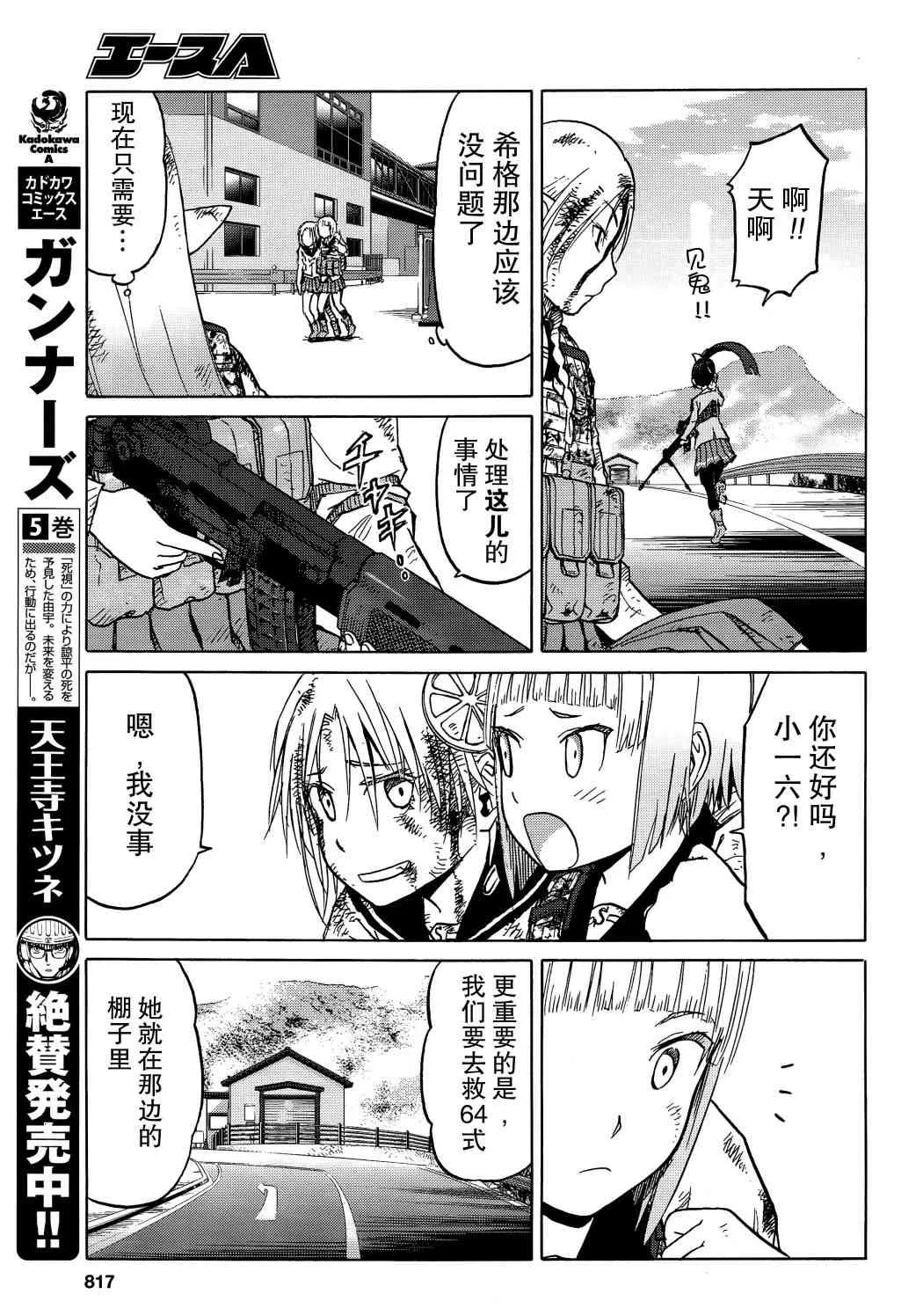 90话 第6页