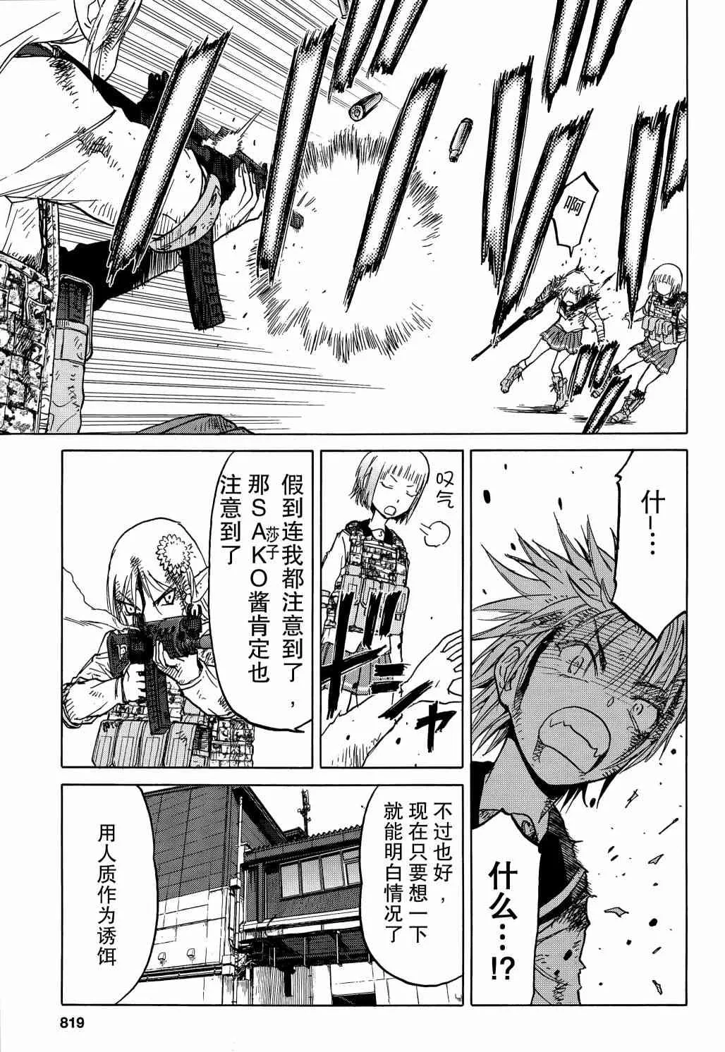 90话 第8页