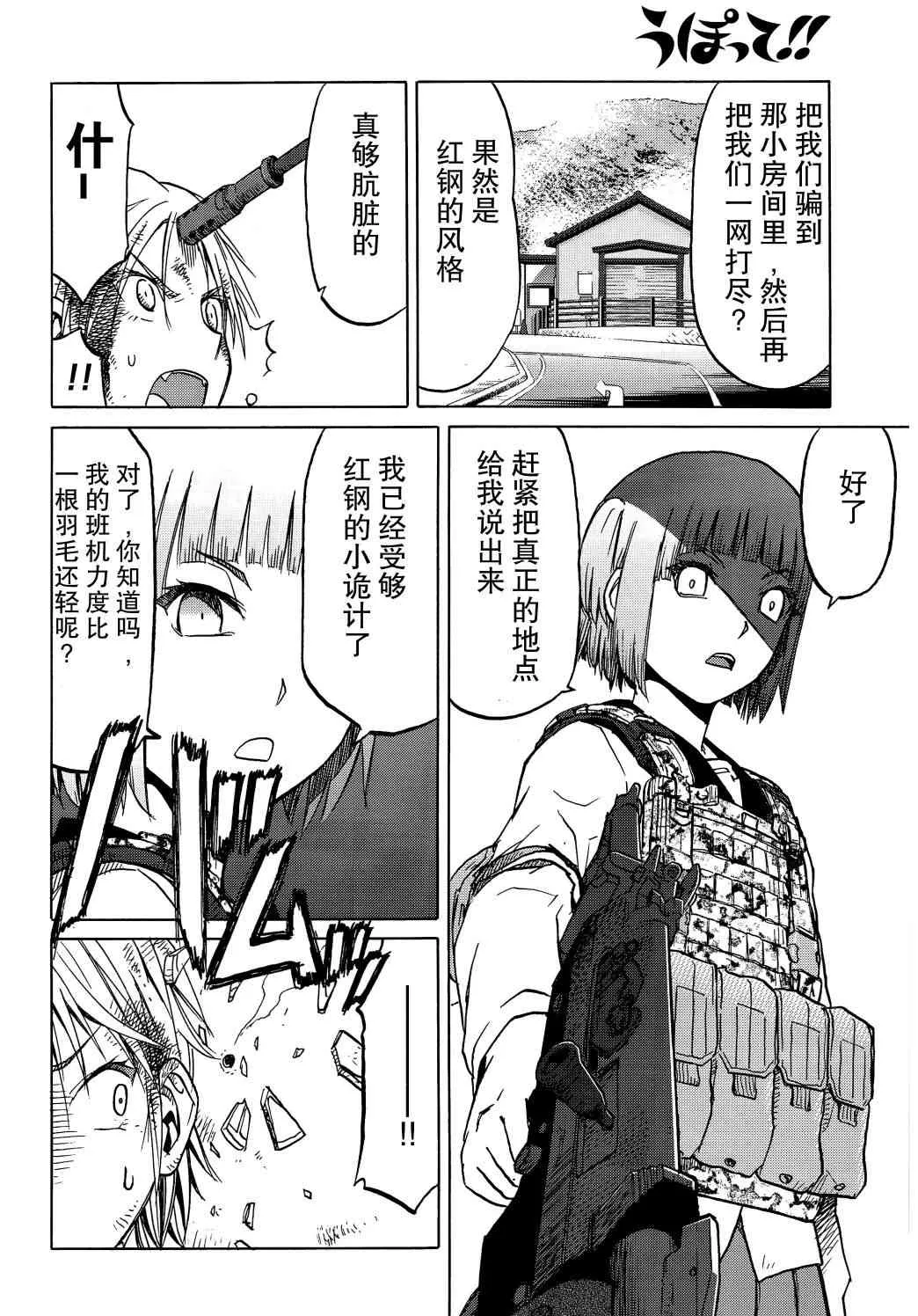 90话 第9页