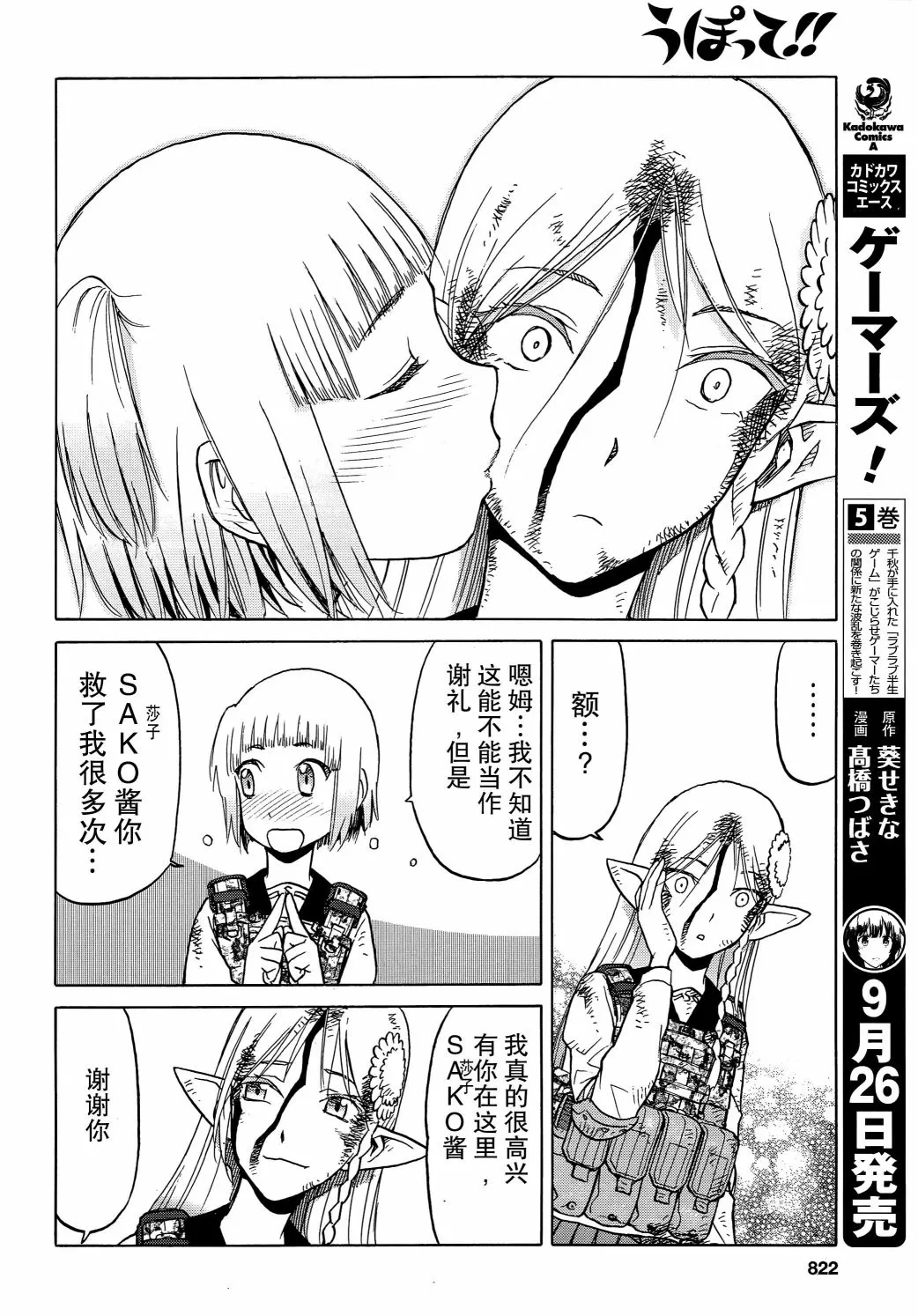 90话 第11页
