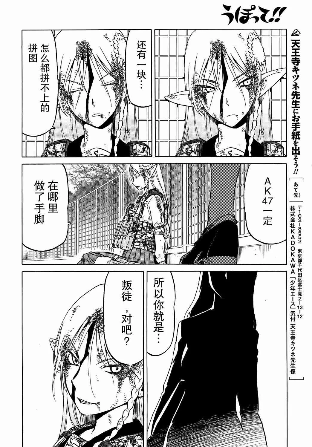 90话 第13页