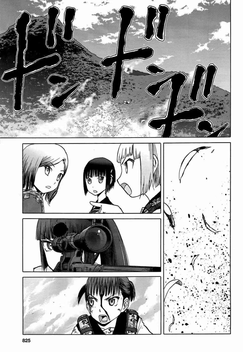 90话 第14页
