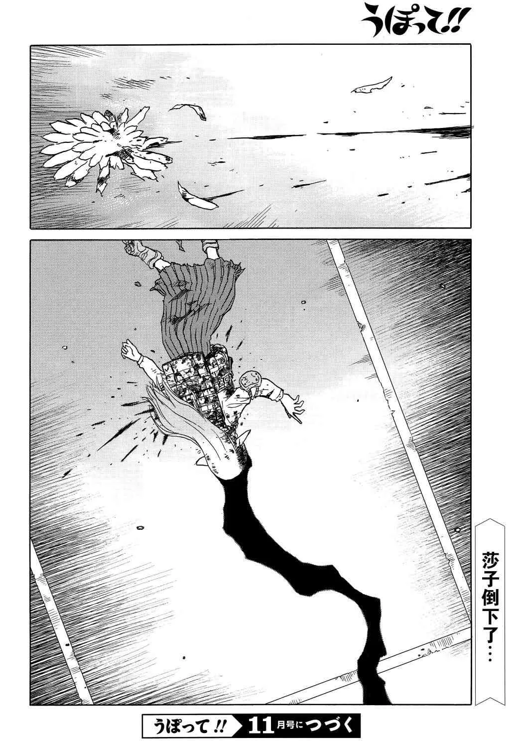 90话 第15页