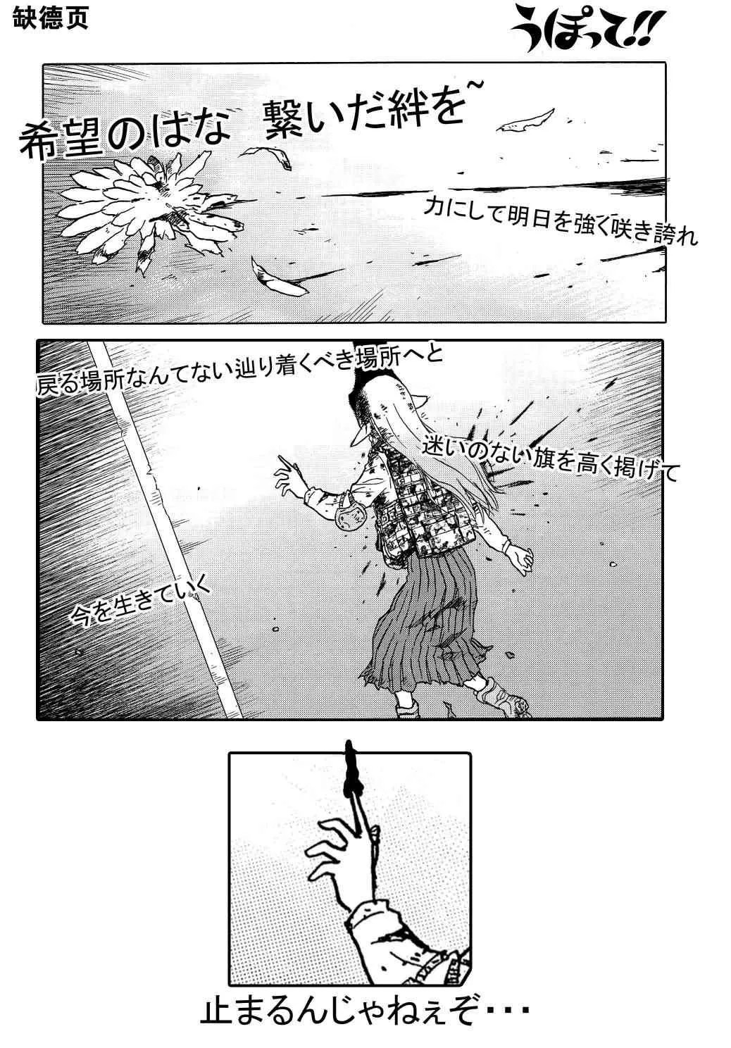 90话 第16页