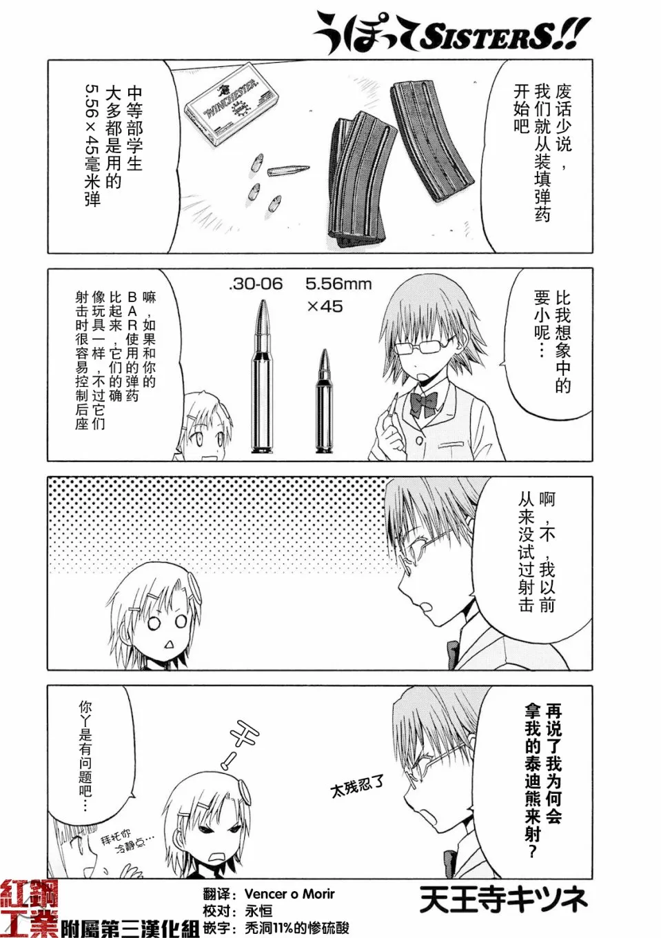 sister2-2 第1页