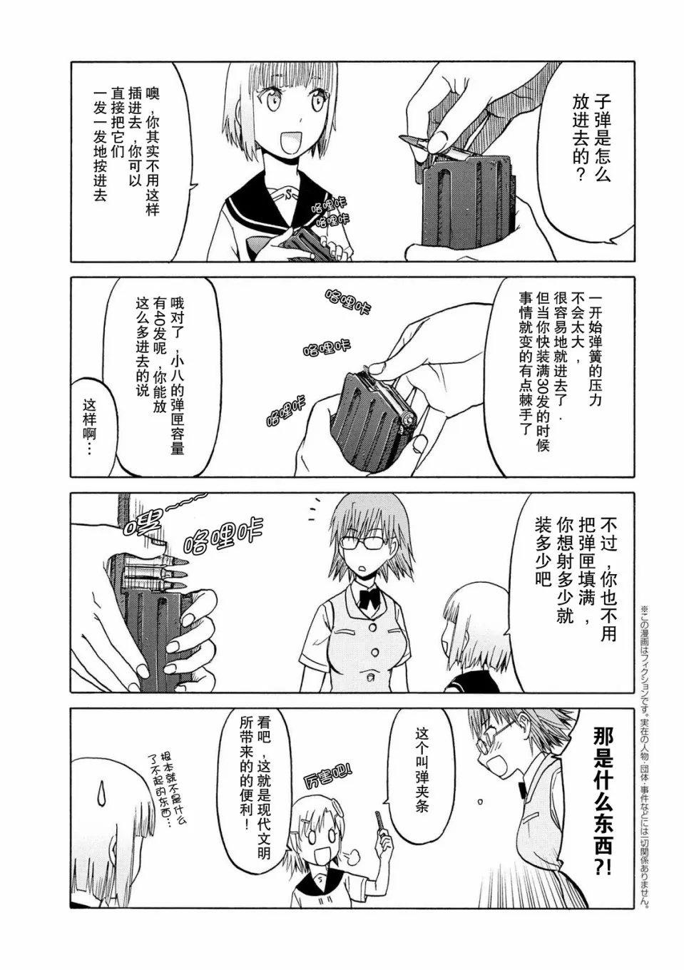 sister2-2 第3页