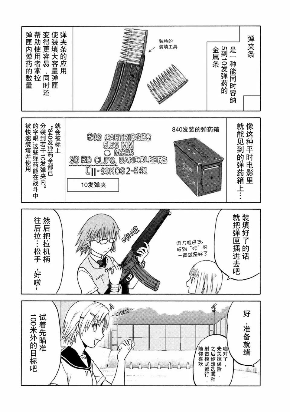 sister2-2 第4页