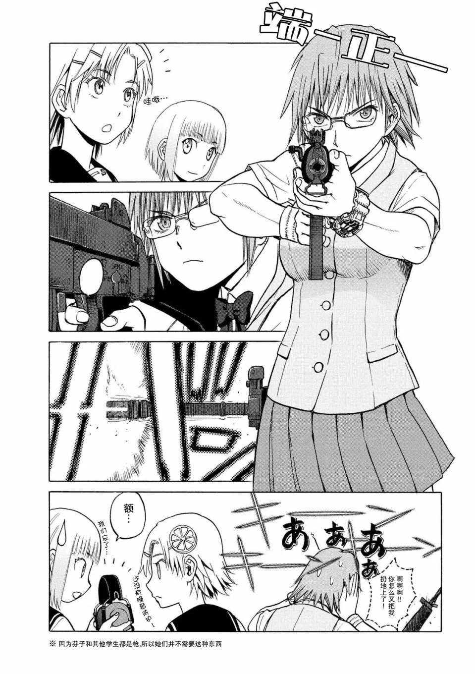 sister2-2 第5页