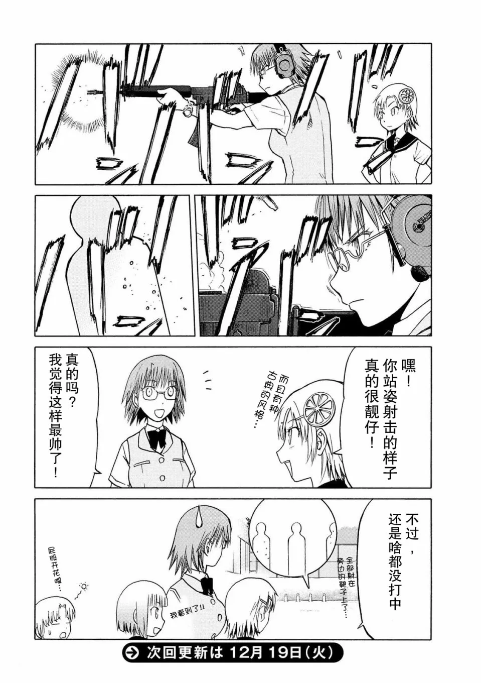 sister2-2 第6页