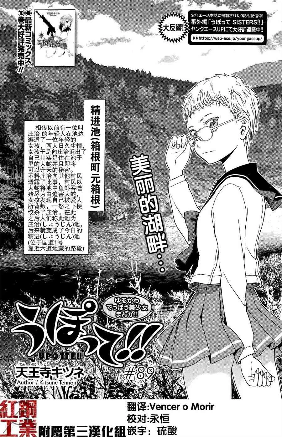 89话 第1页