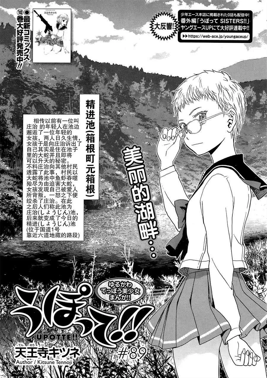 89话 第2页