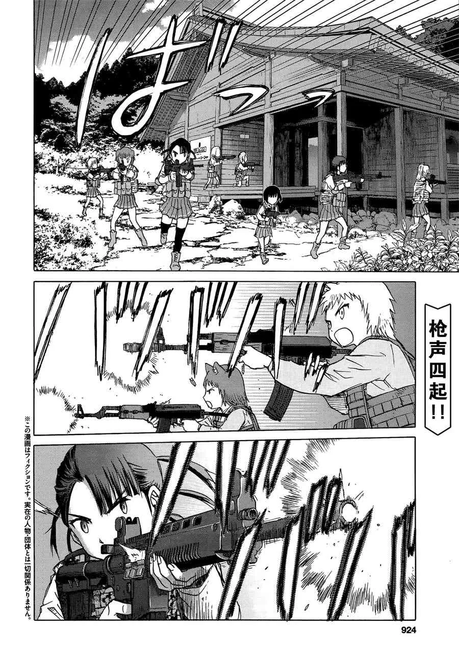 89话 第3页