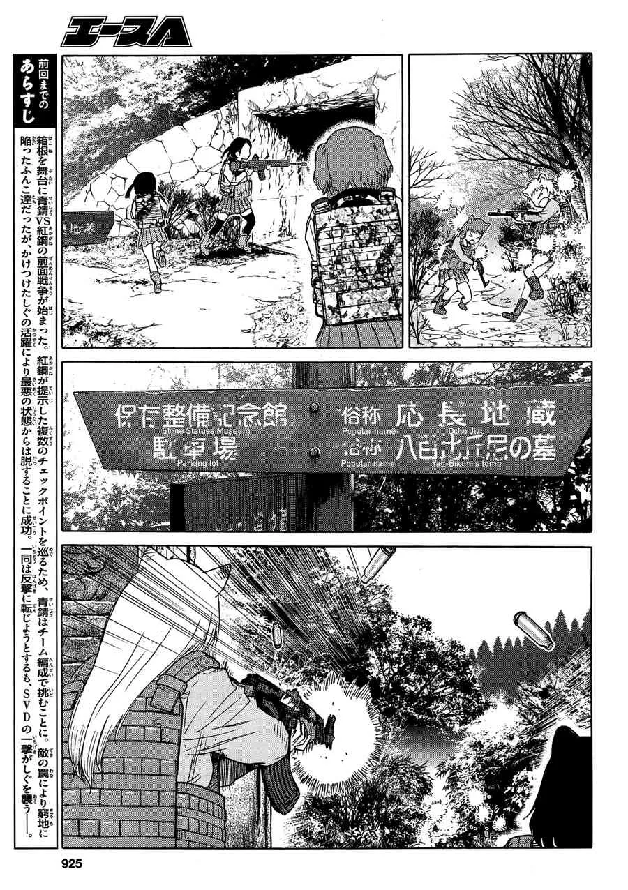 89话 第4页