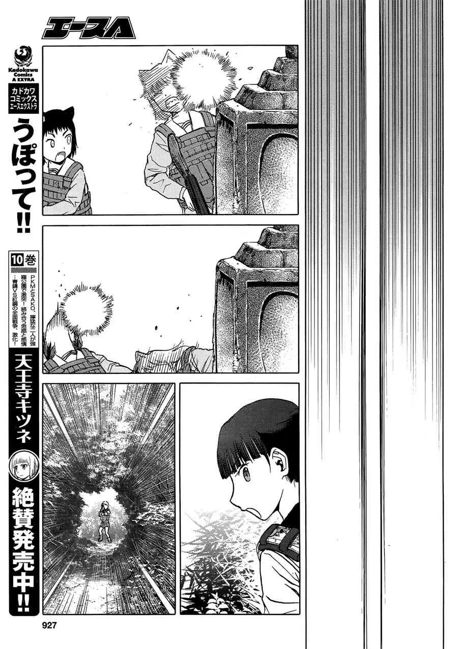 89话 第6页