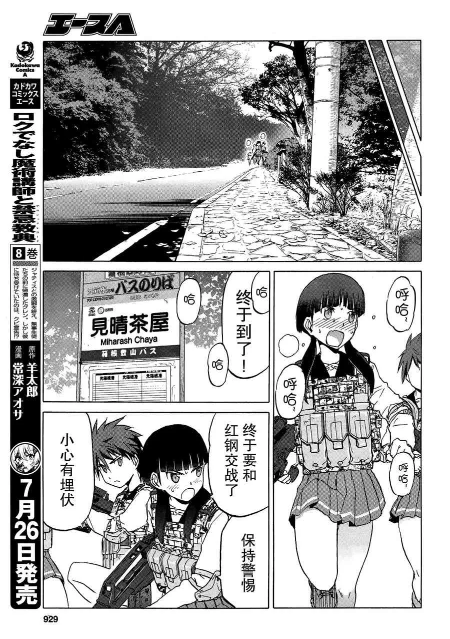 89话 第8页