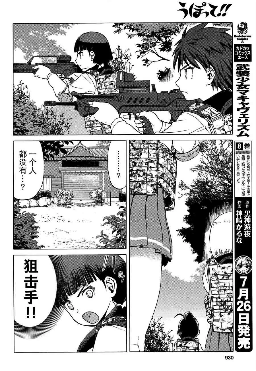 89话 第9页