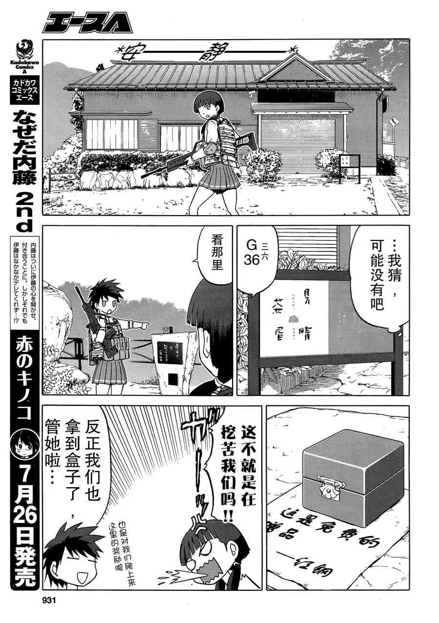 89话 第10页